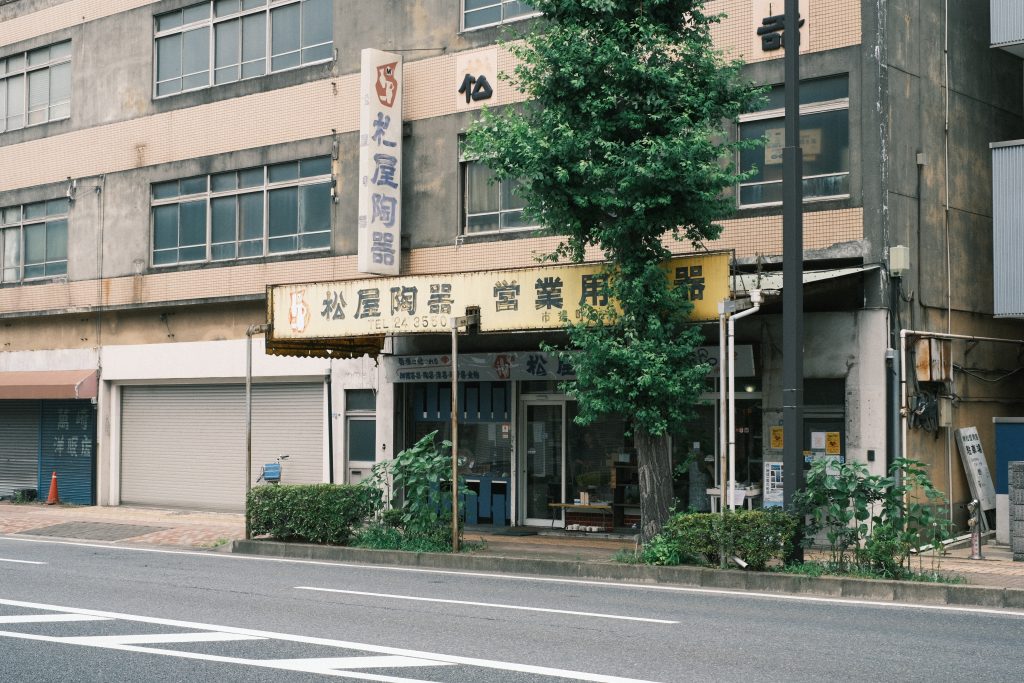 松屋陶器の外観写真