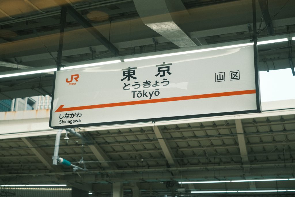 東京駅の案内表示の写真